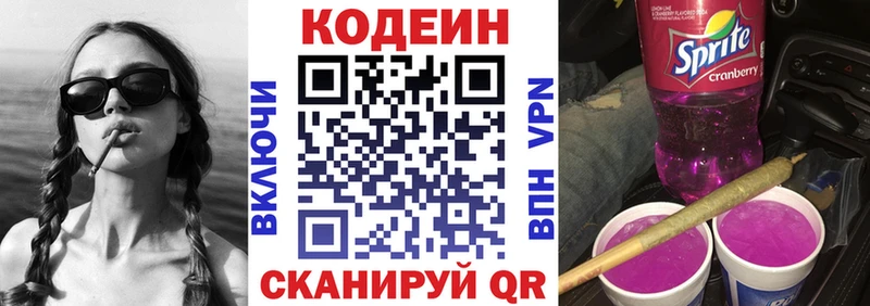 Кодеин напиток Lean (лин)  что такое   мега ТОР  Сольвычегодск 